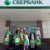 Поход в Сбербанк Поход в Сбербанк.